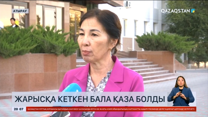 Алматыда Атыраудан жарысқа келген 6 жасар бала шатырдан құлап мерт болды