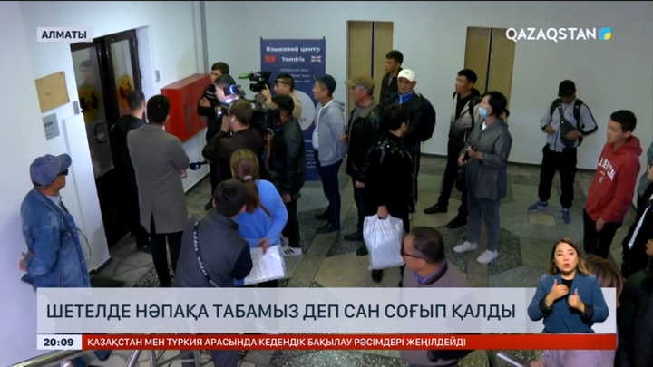 Шетелге жұмыс табуға көмектесеміз деген компанияға 100-ден астам адам алданып қалған