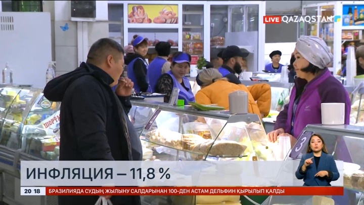 Елімізде инфляция деңгейі төмендеп жатыр