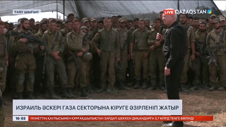 Израиль әскері Газа секторына кіруге әзірленіп жатыр