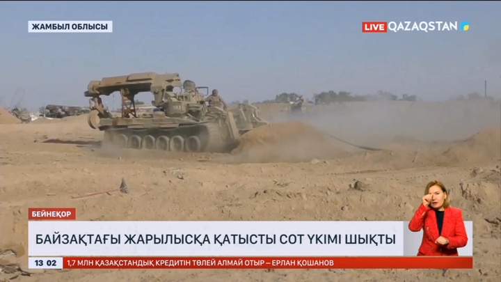 Байзақтағы жарылысқа қатысты сот үкімі шықты