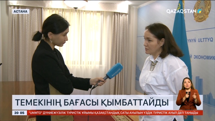 Елімізде темекі бағасы қымбаттайды