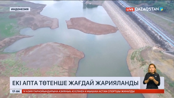 Индонезияда екі апта төтенше жағдай жарияланды