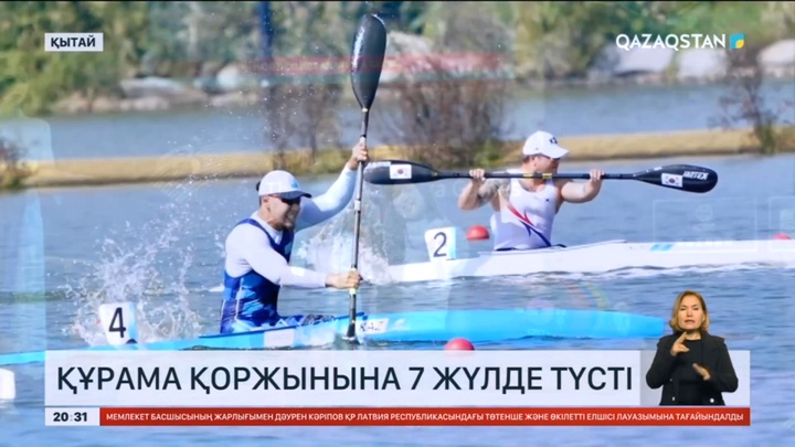 Пара Азия ойындары: Қазақстан қоржынына 7 медаль түсті