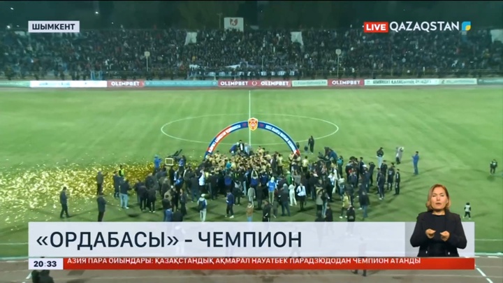 «Ордабасы» командасы алғаш рет футболдан Қазақстан чемпионы атанды