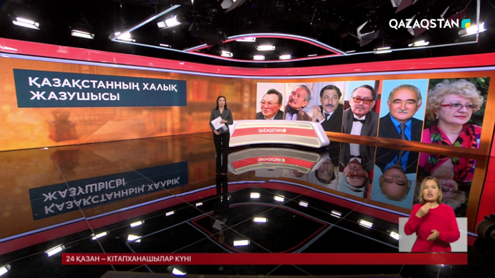 «Қазақстаннның халық жазушысы» және «Қазақстанның халық әртісі» атақтары қайтадан марапаттар қатарына қосылды