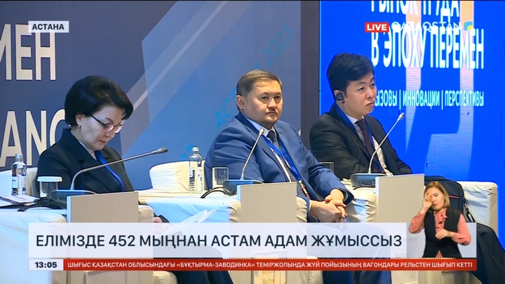 Елімізде 452 мыңнан астам адам жұмыссыз