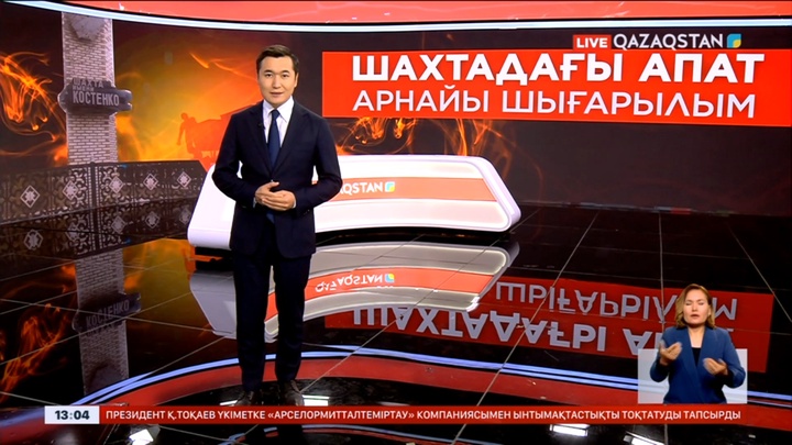 Мәжіліс төрағасы Ерлан Қошанов марқұмдардың туыстарына көңіл айтты