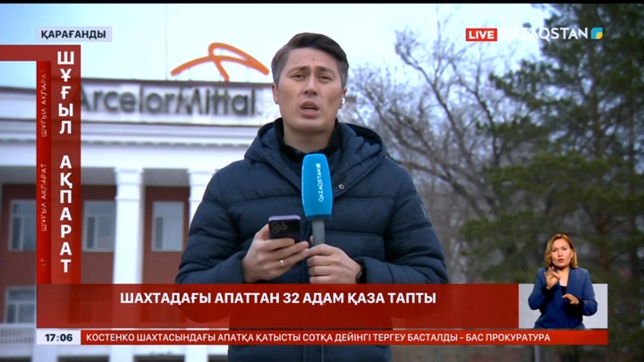 Костенко шахтасындағы апат: 14 кенші іздестіріліп жатыр