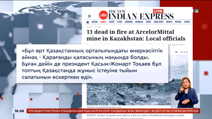 Қарағандыдағы қайғылы оқиға әлем баспасөзінің назарында