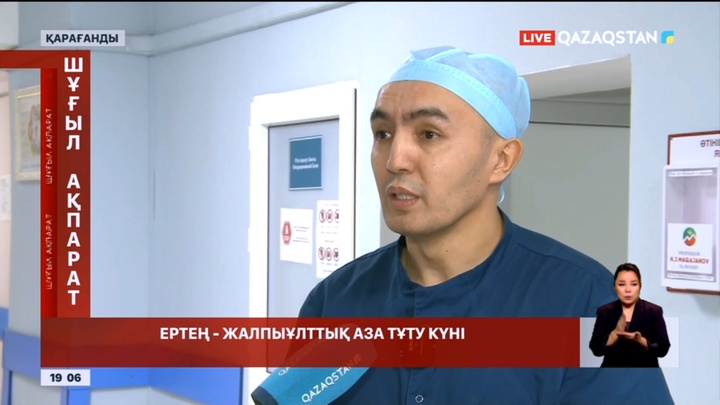Қарағандыда болған апаттан зардап шеккен азаматтардың жағдайы қалай?
