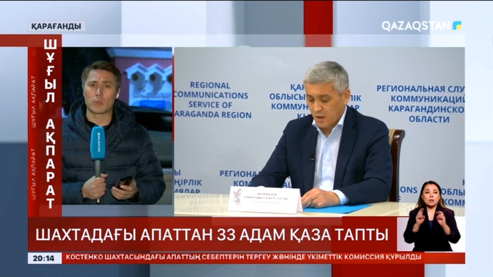 Костенко шахтасындағы апат: Бұған дейінгі тексеру кезінде 200-ден астам қауіпсіздік талабының бұзылу дерегі анықталған