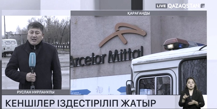 Шахтада қалған кеншілерді іздеу жұмыстары жалғасуда