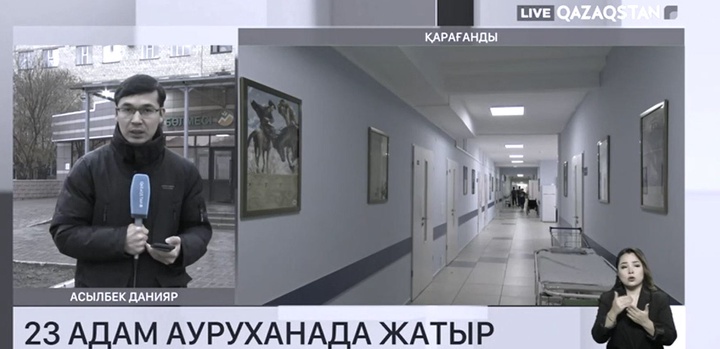 23 адам ауруханада жатыр