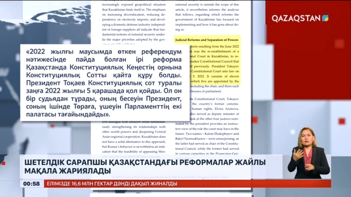 Елдегі реформалар жайлы шетелдік сарапшы мақала жариялады