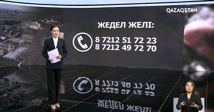 Жедел желіге осы уақытқа дейін 400-ге жуық қоңырау түскен