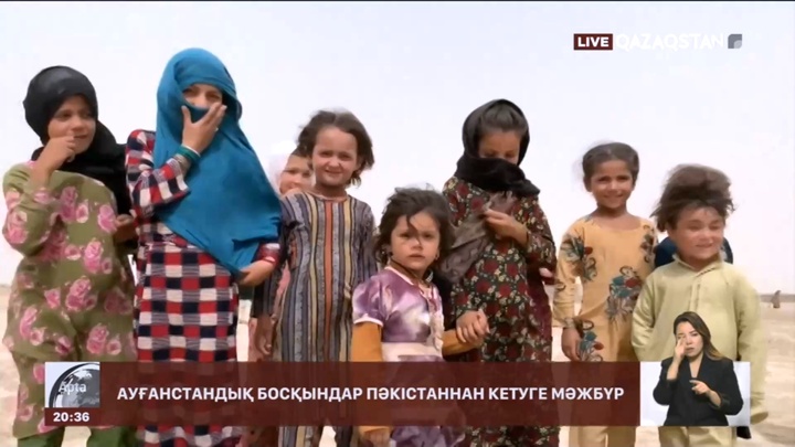 Ауғанстандық босқындар Пәкістаннан кетуге мәжбүр