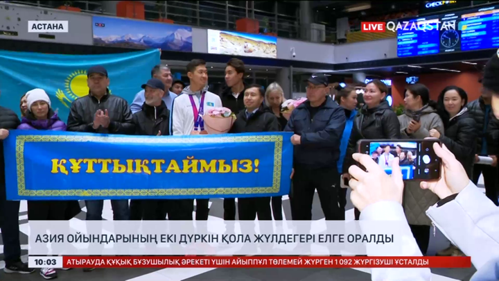 Азия ойындарының екі дүркін қола жүлдегері Әділбек Мусин елге оралды