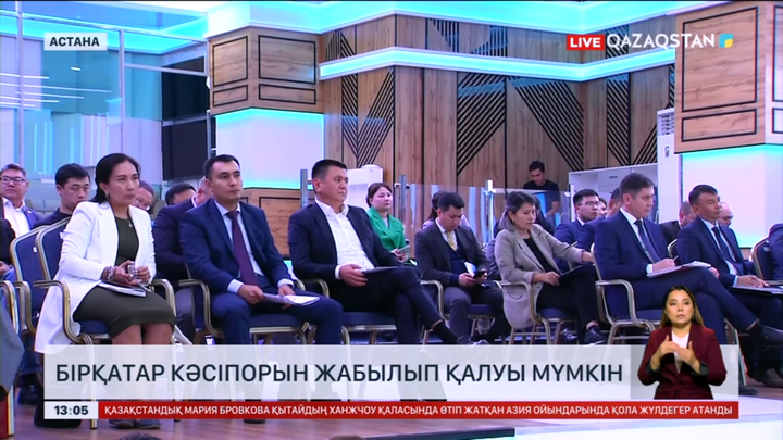 Қазақстанда бірқатар кәсіпорын жабылып қалуы мүмкін