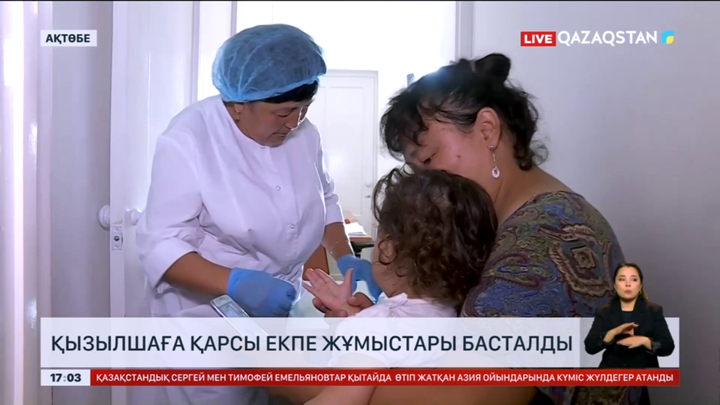 Ақтөбеде қызылшаға қарсы екпе жұмыстары басталды