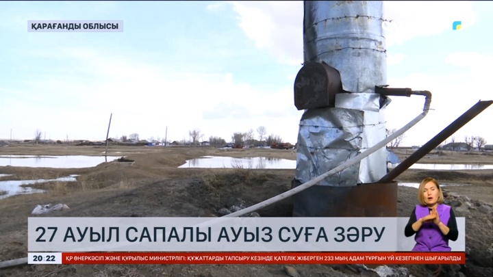Қарағанды облысында  27 ауыл сапалы ауыз суға зәру