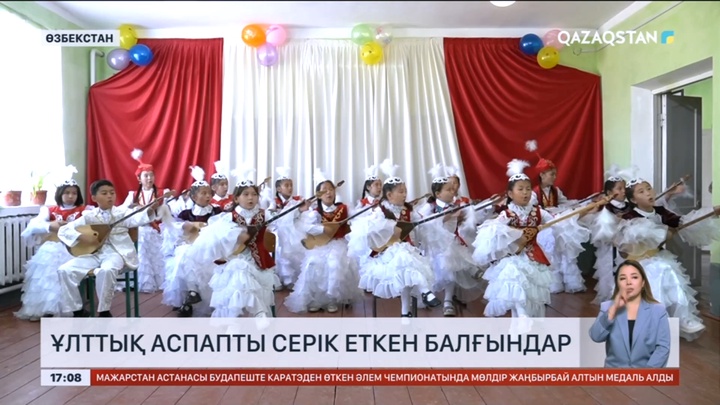 Өзбекстанда домбыра мектебі жұмыс істеп тұр