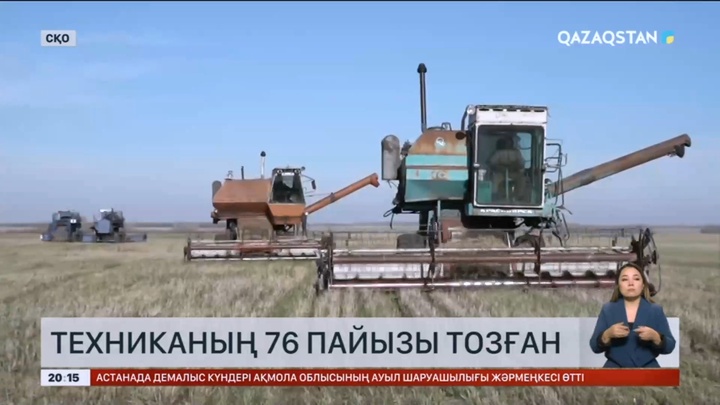 Еліміздегі ауыл шаруашылығы техникасының 76 пайызы тозған