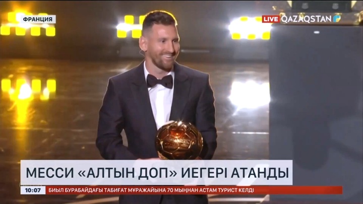 Месси «Алтын доп» иегері атанды