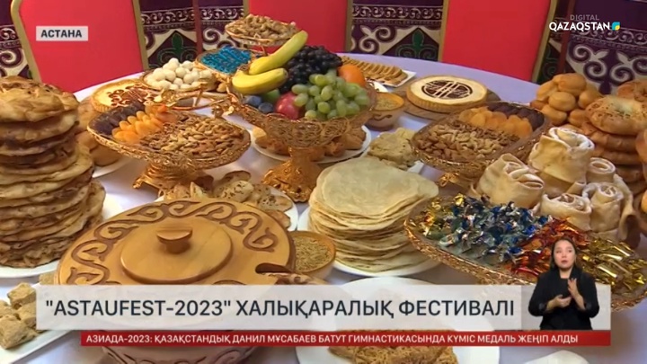 Елордада «AstauFest-2023» халықаралық фестивалі өтіп жатыр