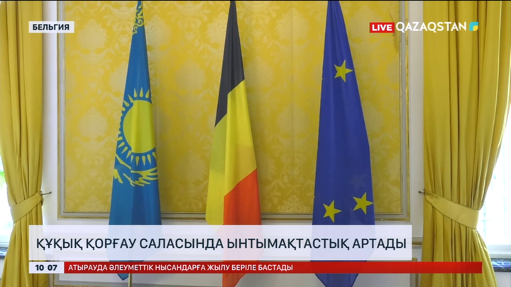 Еуропалық Одақ Қазақстан азаматтары үшін Шенген визасын рәсімдеу талаптарын жеңілдетеді