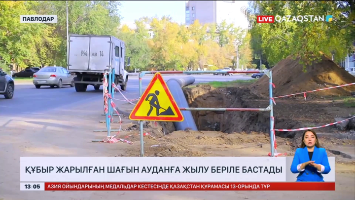 Павлодарда құбыр жарылған шағын ауданға жылу беріле бастады