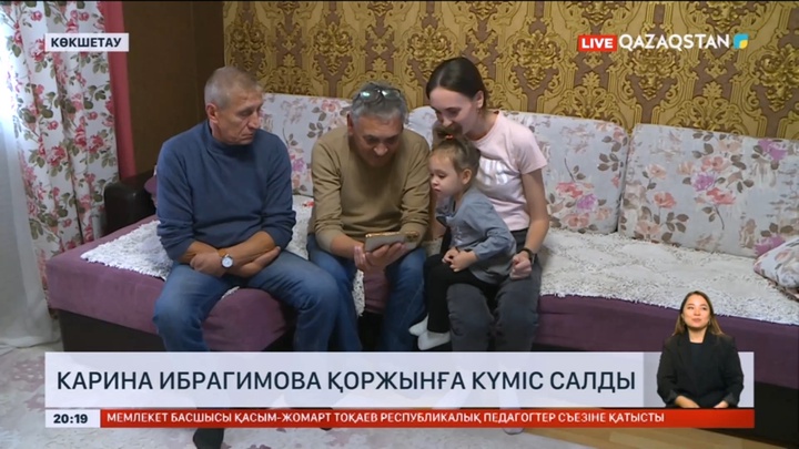 Карина Ибрагимова қоржынға күміс салды