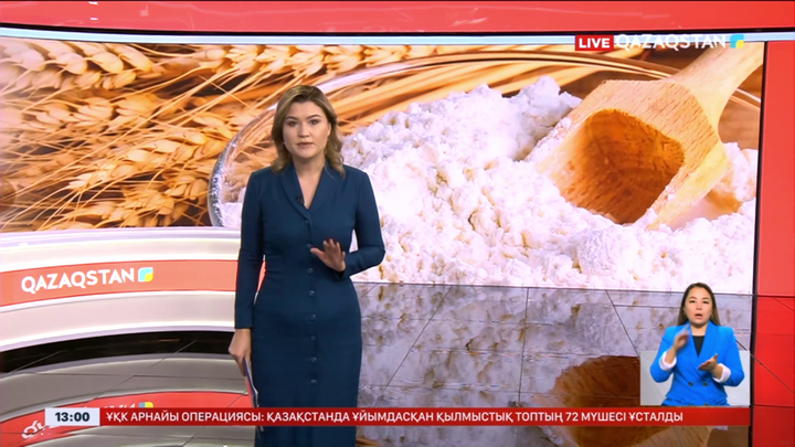 Сауда және Интеграция министрлігі: 13 өңірде ұн бағасы өсті