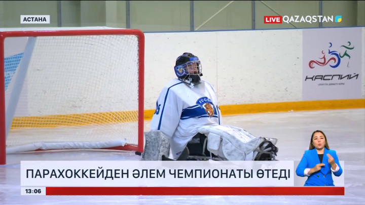 Астанада парахоккейден әлем чемпионаты өтеді
