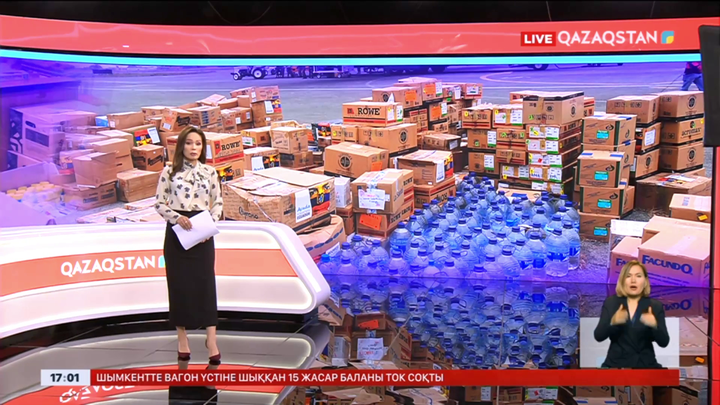 Ауғанстанға гуманитарлық көмек жіберіледі