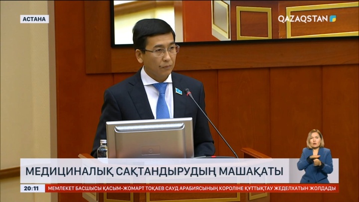 Елімізде МӘМС жүйесіне өзеріс керек