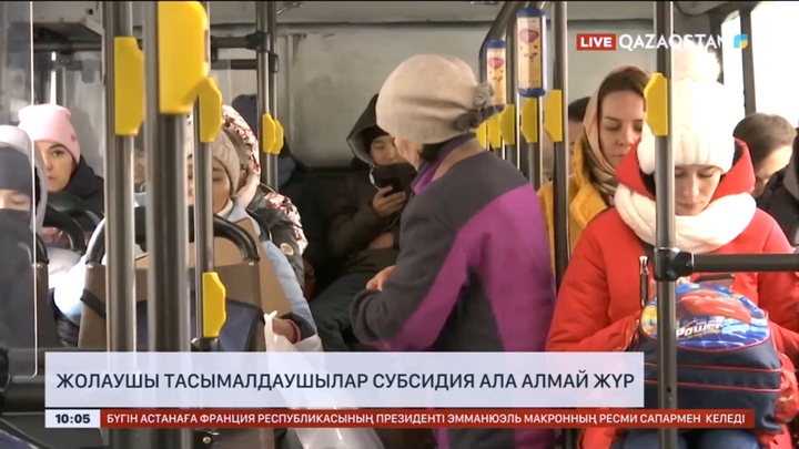 Шығыс Қазақстанда тасымалдаушылар субсидия ала алмай жүр