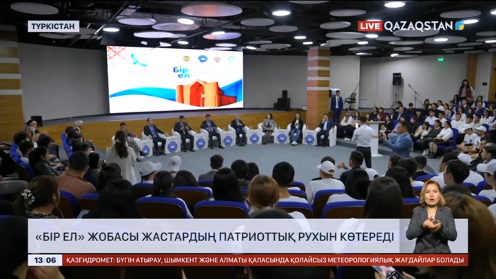 Түркістанда «Бір ел» жастар жобасы өтті