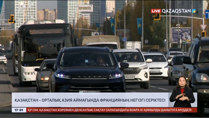 Қазақстан - Орталық Азия аймағында Францияның негізгі серіктесі