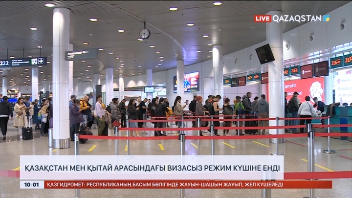 Қазақстан мен Қытай арасындағы визасыз режим күшіне енді