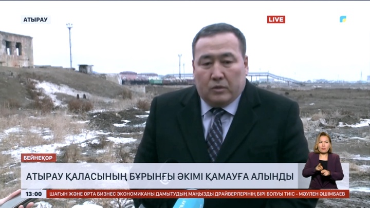 Атырау қаласының бұрынғы әкімі қамауға алынды