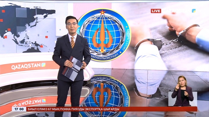 «Қазарнаулыэкспорт» кәсіпорнының лауазымды тұлғаларын ұсталды