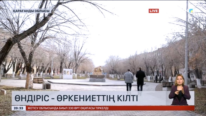 Сарань қаласындағы индустриалды аймақта жаңа кәсіпорындар ашылып жатыр