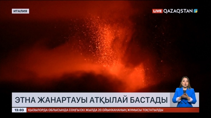 Италияда Этна жанартауы атқылай бастады