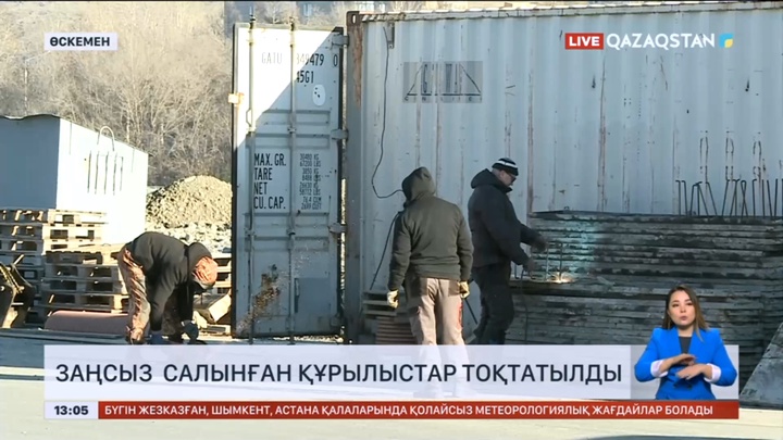 Өскеменде заңсыз салынған құрылыстар тоқтатылды