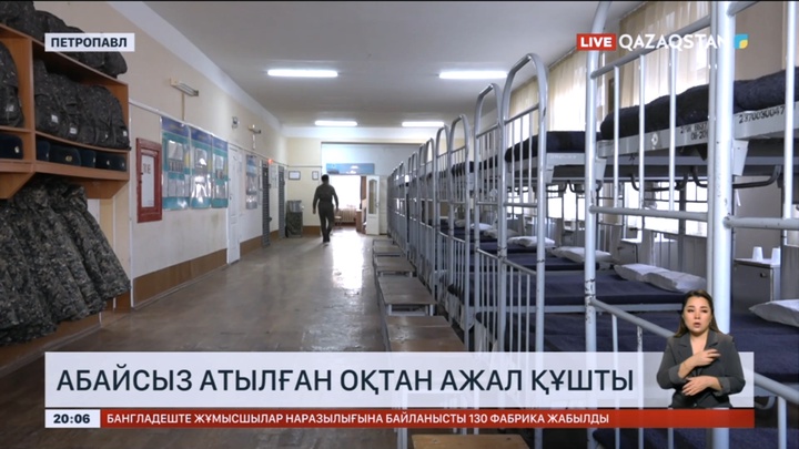 Әріптесі оқ атқан: Петропавлда әскери қызметші қайтыс болды