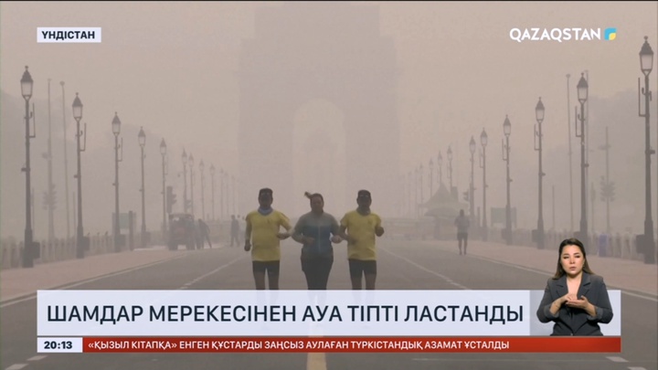 Үндістанда шамдар мерекесінен кейін ауа сапасы күрт нашарлады