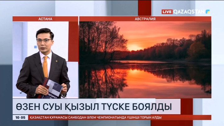 Австралияда өзен суы қызыл түске боялды