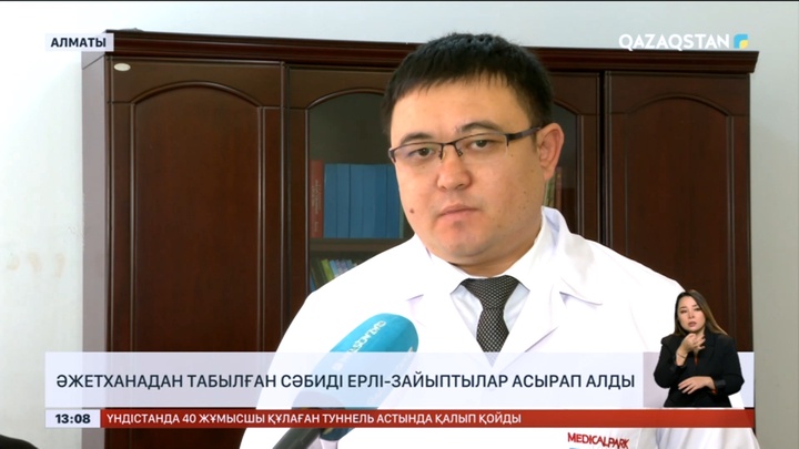 Алматыда әжетханадан табылған сәбиді ерлі-зайыптылар асырап алды
