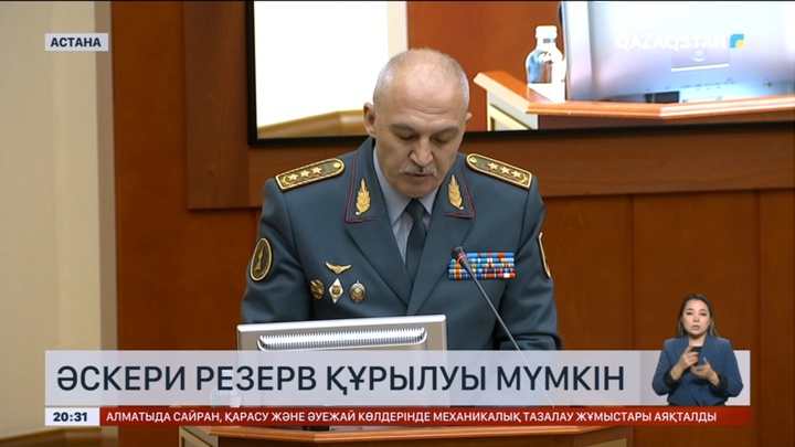 Әскери резервке қабылданып, табысты арттыруға болады